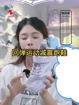 童鞋25年欧若风减震回弹运动大网孔男女同款基础跑鞋#好鞋推荐 #透气舒适不臭脚 #夏季新款 #我家鞋子质量超好 #好穿又好搭