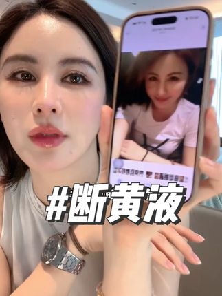 女人去黄真的很重要,小心甘亲测的产品断黄液好好用 #变美    #断黄液    #护肤    #美白    #去黄