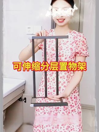 #多功能置物架 #置物架 #收纳整理 #居家好物