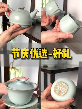 年底送礼?这些茶器都是不错的选择 今晚直播间惊喜福利等你来! #汝窑 #东道汝窑 #茶具好物推荐 #喝茶 #送礼佳品