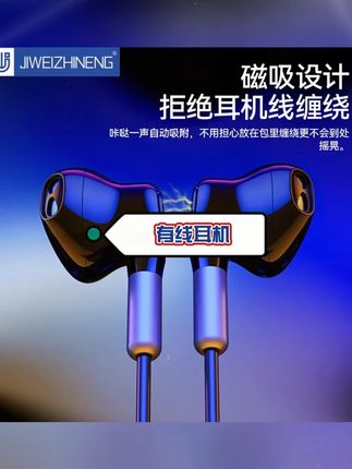 Type-c有线耳机适用华为mate70/70pro/60/50pro专用高端耳机有线#Typec有 #typec有线耳机   #有线耳机推荐  #耳机有线