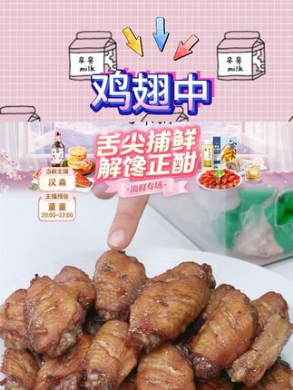 【双汇】鸡翅中 包冰率不含冰#好物推荐 #美食 #鸡翅 #可乐鸡翅
