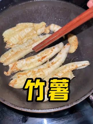 头一次吃到这么新鲜的竹薯! #竹薯 #地方特色 #现摘现发