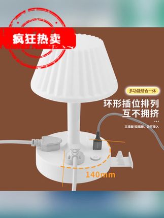 【台灯插座】多功能护眼台灯床头插座办公室宿舍创意插座接线板 #台灯 #插座 #多功能插座 #护眼台灯
