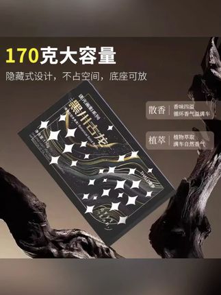 车载香薰2025新款高档香砖隐藏式汽车固体香膏车用除异味持久留香#留香香薰 #香薰 #车载香薰 #车载香薰推荐 #固体香薰