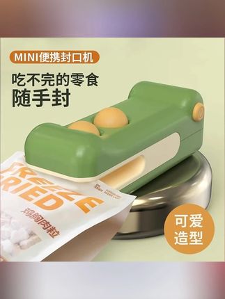 #小型零食封口机 #零食封口机 #便捷封口机 #保险封口机 #密封机封口器