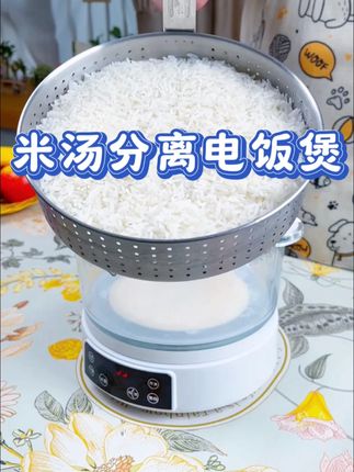 注意看现在城里的退休家庭都流行这种复古煮饭方式,采用一煮二沥三蒸的捞饭原理,大米七分熟时沥米篮自动上升,米汤分离#捞饭 #米汤分离 #好好吃饭
