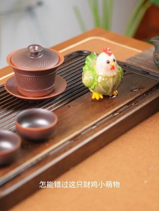 新款桌面变色精致小摆件 茶桌缺趣味?这款菜鸡变色茶宠必须安排!它可是“财机”的谐音梗担当,遇热变色瞬间灵动。白菜身形寓意百财,小鸡造型活泼讨喜,热水一浇,色彩变化超治愈。喝茶时看它“变身”,既是视觉小惊喜,又暗含招财进宝的美好寓意,茶桌格调与趣味直接拉满,爱茶的你怎能错过这只“财机”小萌物!