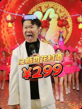 房岩小哥推荐中秋送礼佳选,杏花村原产地【清花50×2箱12瓶】53度•高端礼盒清香型白酒#房岩小哥 #白酒 #酒文化 #房岩小哥直播回放 #好物推荐