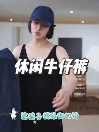 棉质撞色缝纫直筒版时尚休闲牛仔裤