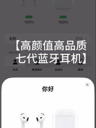 华强北新品真的不要太贵!26.8元=弹窗+定位+蜂鸣+续航!安卓苹果全兼容!#蓝牙耳机 #耳机弹窗