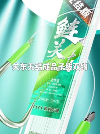 云飞鱼鲢关东无结成品子线双钩浮钓鲢鳙花鲢白鲢新鱼钩绑好的套装 #钓鱼子线套装  #云飞鱼子线  #无结子线  #钓鲢鳙  #成品子线 @DOU+上热门 @小店随心推 @巨量千川