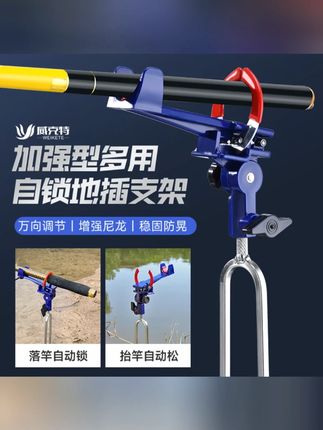 2025新款鱼竿自动锁杆支架手海两用地插万向钓鱼自锁炮台鱼竿支架#钓鱼支架 #自动锁杆 #手海两用 #2025新款 #钓鱼好帮手