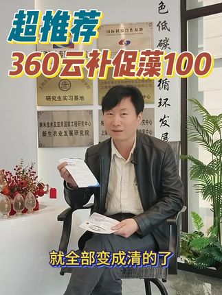 调水、稳水、保水 促藻100,经过两广地区的实践检验#水产养殖
