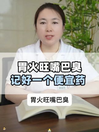 不管你长的再帅再美,只要嘴里有味。那完全白费