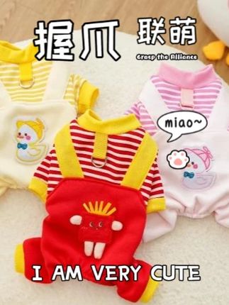新品四脚衣宠物狗中大狗狗猫咪秋冬卫衣加绒衣服用品薯条狗狗衣服#萌宠好物 #婴幼儿服饰 #便宜又好穿 #萌娃穿搭 #宝妈推荐