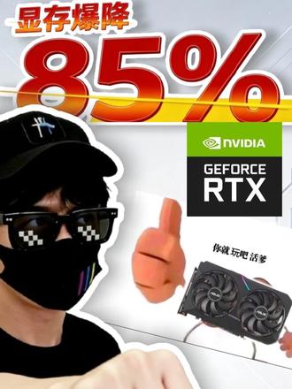 英伟达再曝黑科技,你的显卡再上大分! #数码科技 #英伟达 #神经纹理压缩 #NTC #显卡驱动