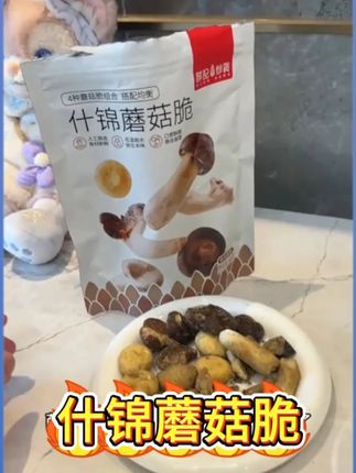 薛记炒货什锦蘑菇脆!4 种酥脆解馋,门店同款预售中