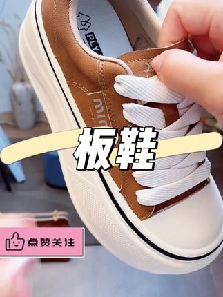 秋季新款轻便松糕厚底小白鞋女休闲百搭小个子增高面包板鞋#板鞋 #休闲百搭 #女鞋 #好穿又好搭 #秋季新款