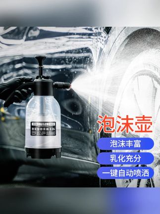 瑞普喷泡沫器洗车专用喷壶神器pa壶水枪手动喷水发泡器高压工具#洗车喷泡沫器 #瑞普神器 #手动喷水 #高压发泡 #洗车工具