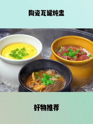 孩子上学很辛苦,营养一定要跟上,我每个星期都做两次这个瓦罐汤给她喝,特别的鲜,营养丰富#瓦罐汤 #瓦罐炖盅 #S 后期