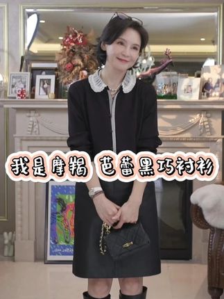 想买高级衬衫就不要错过,穿上这件真的就是高级女生的样子! 我是摩羯 芭蕾黑巧 日本帝人集团拼接蕾领娃娃领长袖H型秋季衬衫#衬衫 #穿出高级感 #洋气减龄 #谁穿谁好看 #三妈的穿搭