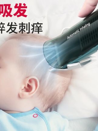 佩佩婴儿理发器吸发静音充电式儿童宝宝电推子家用剃发#佩佩理发器 #婴儿理发器 #吸发理发器 #静音理发器 #儿童电推子