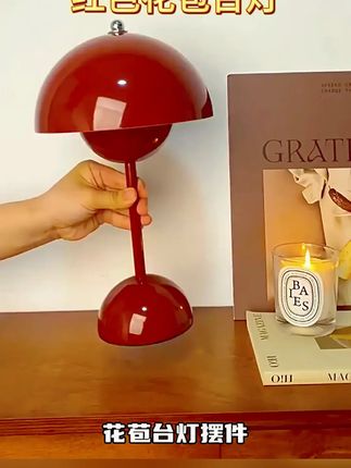 超美的红色花苞台灯,结婚陪嫁长明灯,丹麦复古风爱了! #结婚陪嫁灯 #复古蘑菇灯 #丹麦风台灯 #红色花苞灯 #长明灯