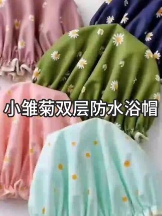 天天洗澡的又不想洗头发的,你就戴个防水浴帽,头发就不会弄湿弄脏啦#浴帽#双层防水浴帽 #好物推荐🔥 #洗澡不湿头发