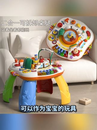 游戏桌婴幼儿宝宝学习桌多功能游戏桌早教玩具益智礼物