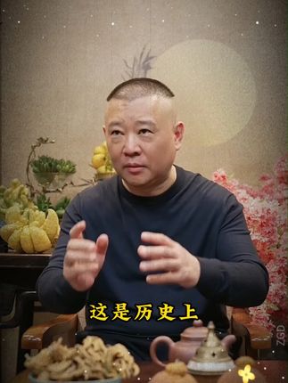 郭德纲25年新书《来一段儿》 ,句句有智慧,段段有滋味 。#好书分享 #人生感悟 #郭德纲 #智慧人生