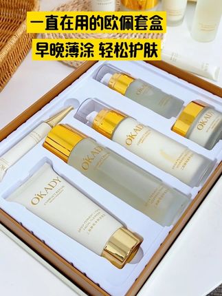 30岁以上的女人看过来,这款高端护肤套装超适合你,亮肤补水#护肤