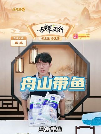 到手五大斤!舟山小眼带鱼段中间段刀鱼速冻带鱼每斤13段左右 #舟山小眼带鱼 #舟山小眼带鱼段 #带鱼 #舟山带鱼 #优选好物分享 @DOU+小助手 @DOU+上热门