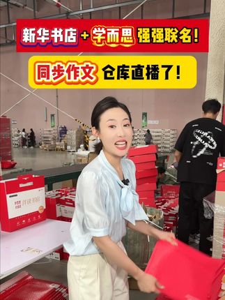 孩子基础薄弱怎么办?先进行作文结构和技法分析,视频讲解孩子完全可以听懂,学完方法再进行范文学习。#写作 #同步作文 #高效学习