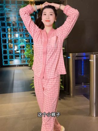 用纯棉睡衣包裹自己,如同置身于温暖的怀抱,安全感满满。#睡衣 #家居服