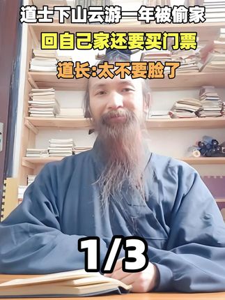 #奇闻趣事 #真实事件 #社会百态