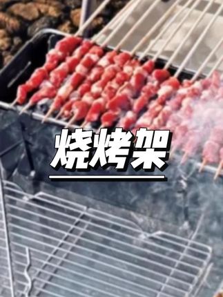 33公分/加厚小号折叠烤炉(2.0耐高温热轧板)便携秒折叠烧烤架 #折叠烤炉 #便携烧烤 #耐高温烤架 #户外烧烤 #露营神器推荐