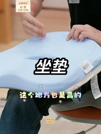 猫太子学生坐垫办公室久坐神器儿童椅子座垫加厚回弹透气 #学生坐垫 #坐垫 #久坐神器 #儿童坐垫 #办公室坐垫