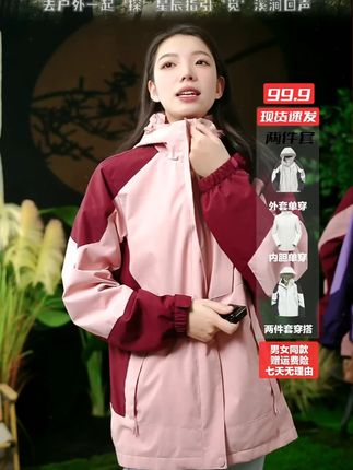 从城市到山野间翻过一座座山,大自然的洗礼是自由的感觉,这款冲锋衣,简单舒适又随性,很适合轻户外旅行#冲锋衣