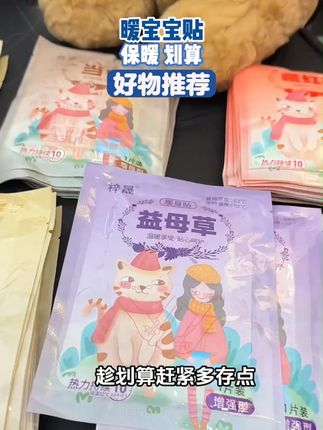#宝妈推荐 #购物分享 #种草 #母婴好物推荐