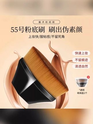 【送收纳盒】55号魔术便携粉底刷不吃粉刷毛超密柔化妆刷软毛#化妆工具 #美妆好物 #粉底刷 #魔术粉底刷 #化妆刷