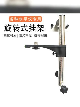 水平仪上墙支架多功能升降挂架贴墙支架贴砖吊顶瓦工木工悬挂支架 #贴砖 #五金工具 #木工 #旋转式上墙支架 #专业贴砖