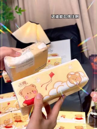 #印花抽纸J