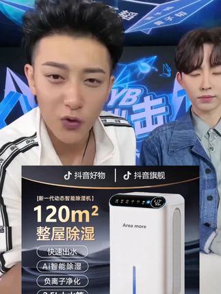 #黄子韬 #黄子韬推荐 #黄子韬直播 2.5L大水箱数显除湿机家用静音抽湿机孕妇婴儿空气净化#除湿机 #除湿机推荐