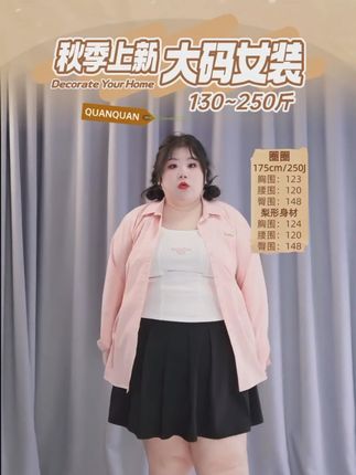拒绝显瘦穿搭从你做起,我做不到~ #大码女装 #显瘦穿搭 #显瘦遮肉 #成为不被风格定义的大码女孩 #通勤搭配