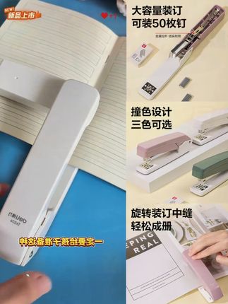 得力可旋转订书机学生用订书器家用型多功能办公钉厚书省力订书机