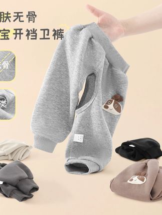 春秋必备!1 - 2岁宝宝外穿开档保暖卫裤,男女通用! #宝宝开档卫裤 #婴幼儿保暖裤 #男女通用卫裤 #春秋季童装 #1 2岁宝宝裤