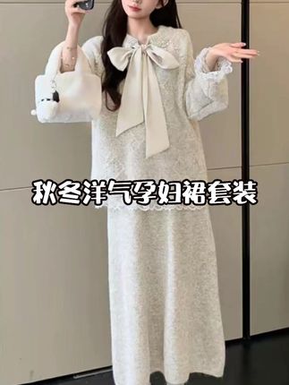 秋冬季新款孕妇套装爆款高颜值高级范孕期穿搭洋气潮流休闲两件套 #孕妇套装 #时尚孕妇装 #秋冬孕妇装 #孕妇裙套装 #孕妈
