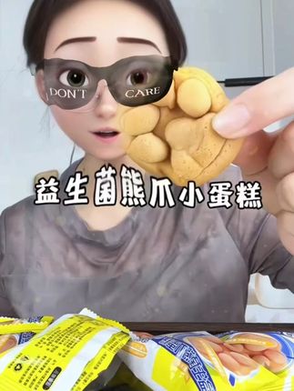 【卡布兜】益生菌熊爪蛋糕无蔗糖儿童营养早餐鸡蛋仔面包宝宝零食 #宝宝爱吃 当早餐零食都很不错#宝宝零食 #熊爪蛋糕 #好吃到停不下来 #宝宝蛋糕