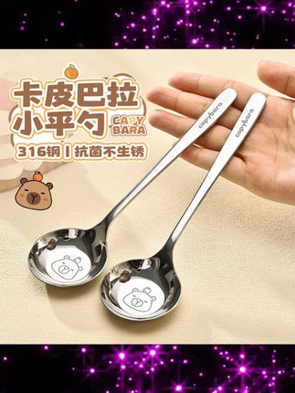 十年八年都能用的不锈钢加厚卡皮巴拉勺 特别有质感~好看又实用!!#餐具 #餐具控 #不锈钢勺子 #品品优 #种草